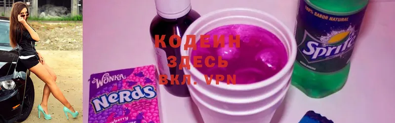 Кодеиновый сироп Lean Purple Drank  omg как войти  Воркута  сайты даркнета Telegram  где купить  